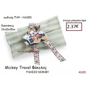 ΜΙΚΥ ΦΑΚΕΛΟΣ disney δώρο-γούρι παιχνίδι ΠΑΡ-ΝΑ253